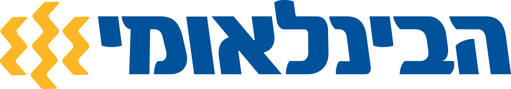 הבנק הבינלאומי